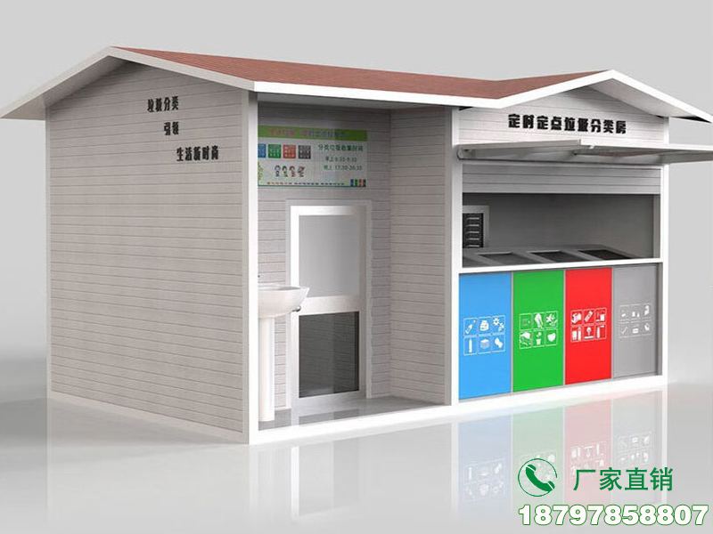惠州开放式垃圾分类清洁屋