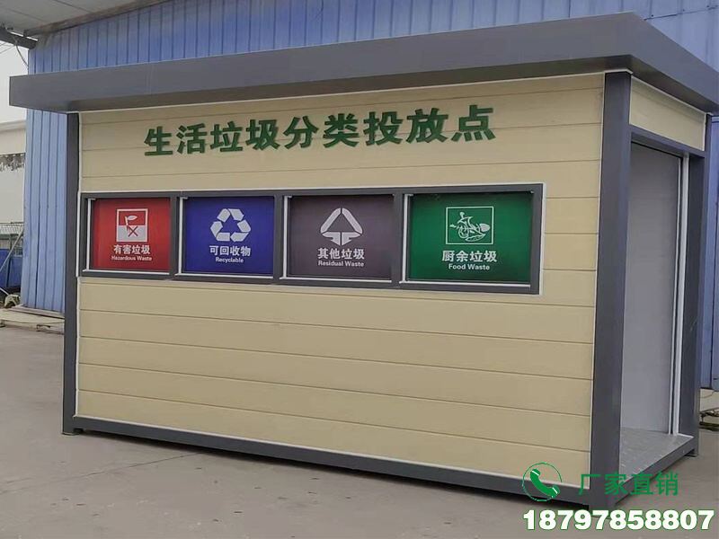 惠州智能垃圾分类屋
