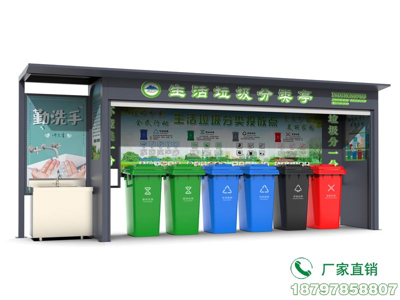 惠州垃圾收集分类亭