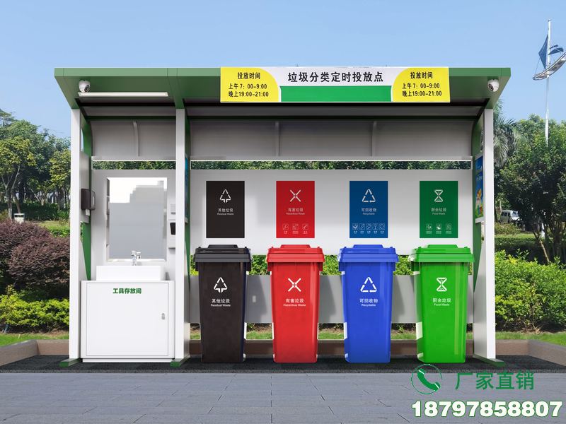惠州户外垃圾分类亭