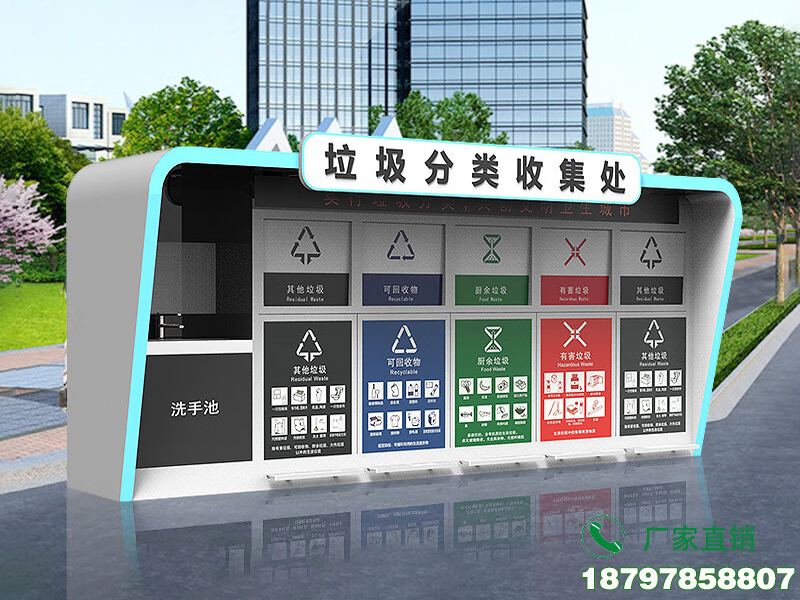 台州垃圾收集分类标识亭