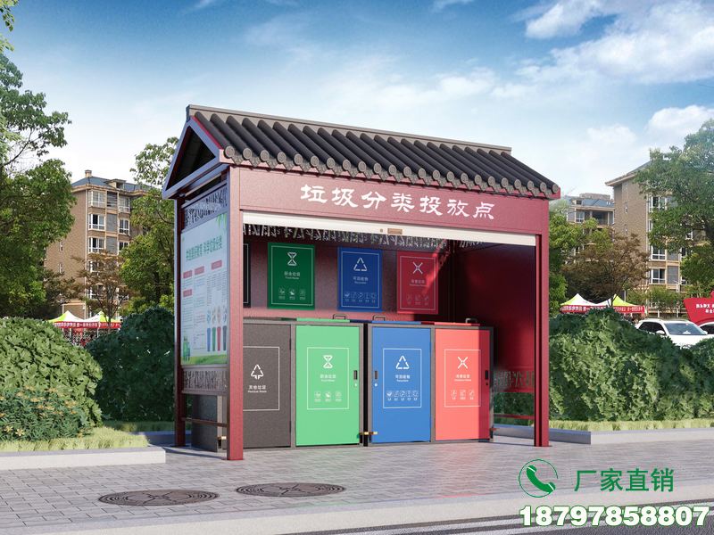 天津农村垃圾回收分类亭