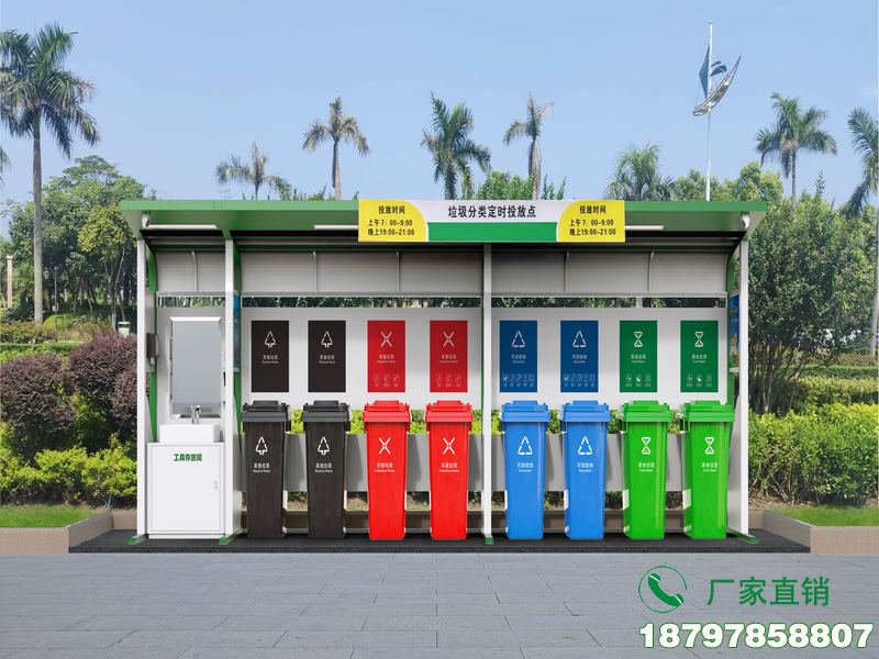 北京自动垃圾收集分类标识亭