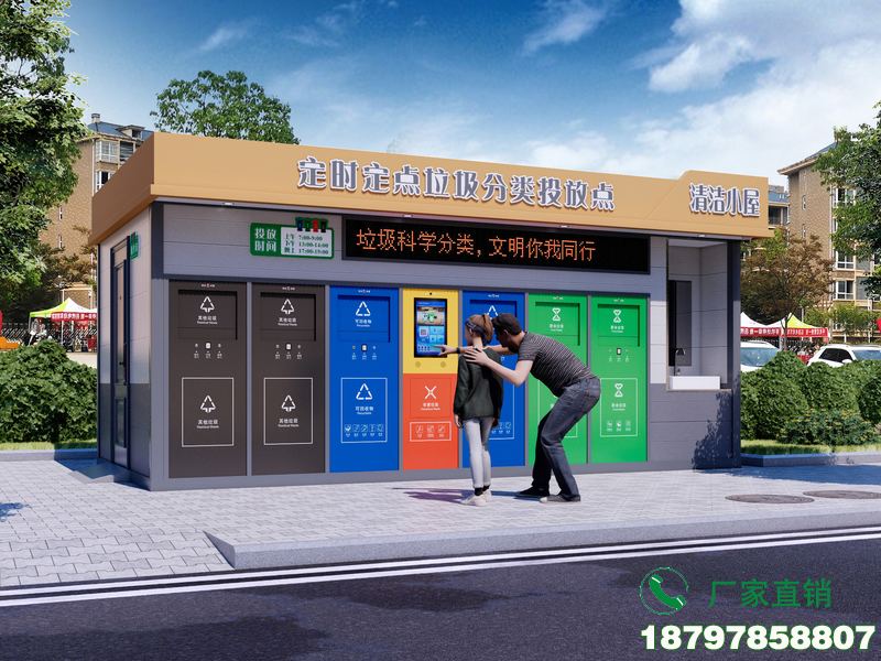 北京学校垃圾分类亭