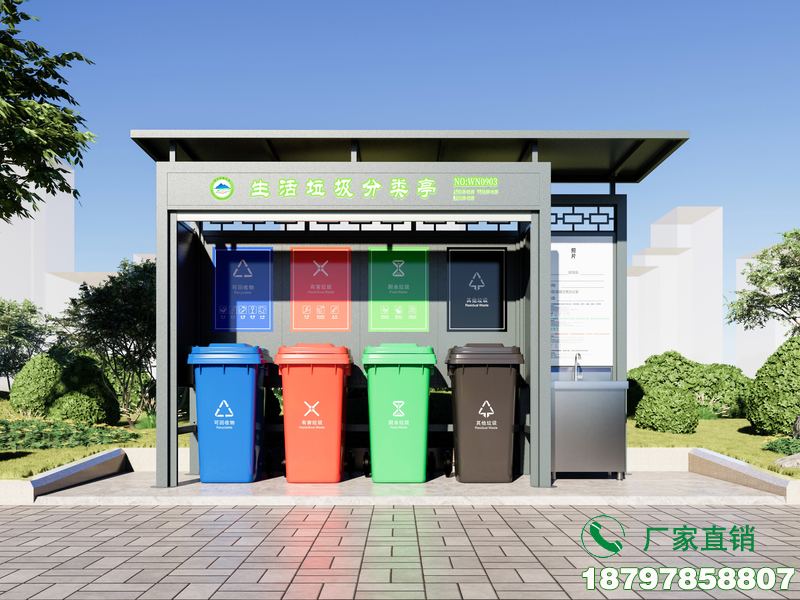 天津城市垃圾收集分类标识亭