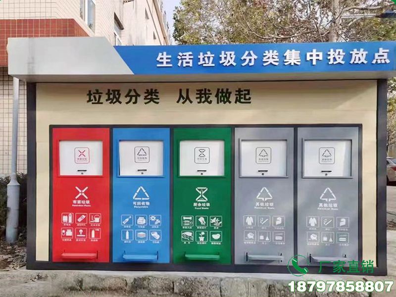 天津智能化垃圾分类箱