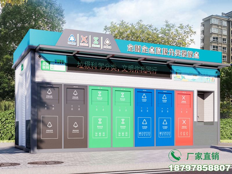 惠州自动垃圾分类箱