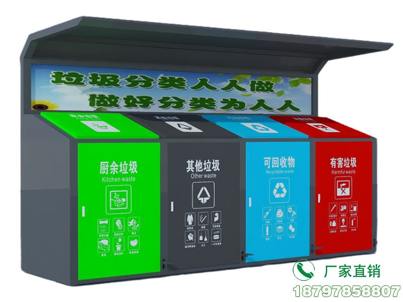 台州环卫垃圾分类箱