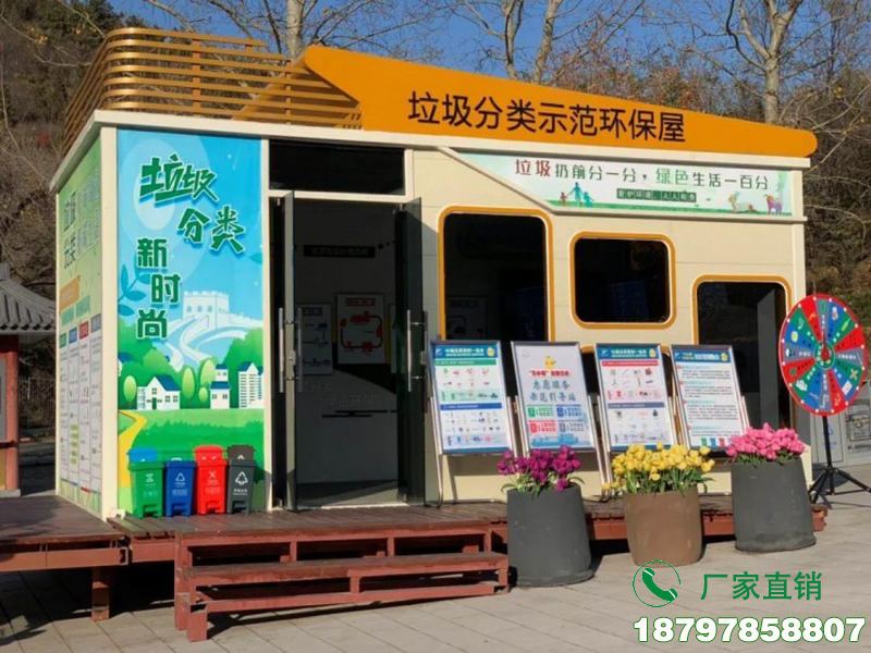 台州智能垃圾分类驿站