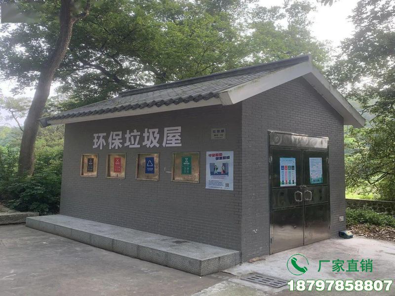 北京环卫垃圾分类驿站