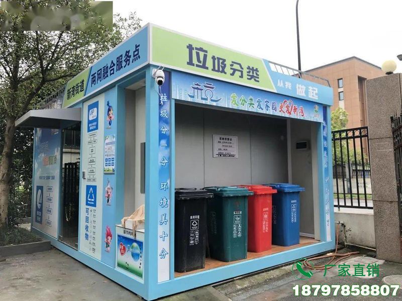 天津农村垃圾分类驿站